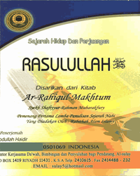 Sejarah Hidup Rasulullah ( Shallallahu ‘Alaihi Wa Sallam )